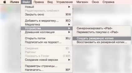 Синхронізація з icloud або резервні копії яка різниця і що краще, новини iphone, ipad і mac (icloud) Синхронізація з icloud або резервні копії яка різниця і що краще, новини iphone, ipad і mac