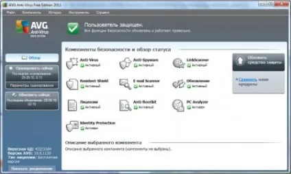 Завантажити безкоштовно avg anti-virus free edition (build) rus (anti-virus) Завантажити безкоштовно avg anti-virus free edition (build) rus