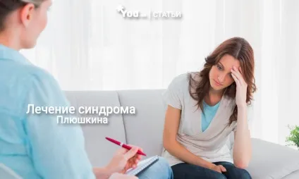 Синдром плюшкіна (Мессі) причини, симптоми і лікування (Мессі) Синдром плюшкіна (Мессі) причини, симптоми і лікування