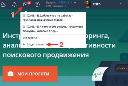 Система обробки заявок (тікет-система) (заявок) Система обробки заявок (тікет-система)