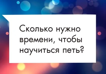 Скільки потрібно часу, щоб навчитися співати, marta ilyina