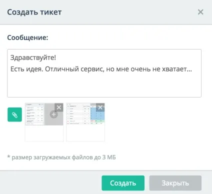 Система обробки заявок (тікет-система) (система) Система обробки заявок (тікет-система)