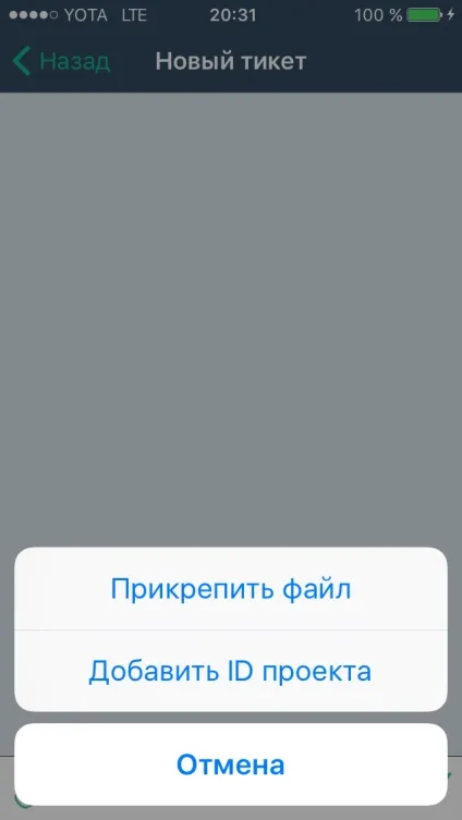 Система обробки заявок (тікет-система) (система) Система обробки заявок (тікет-система)