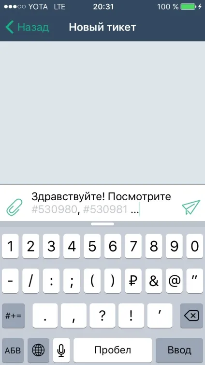 Система обробки заявок (тікет-система) (обробки) Система обробки заявок (тікет-система)