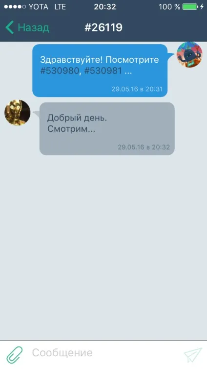 Система обробки заявок (тікет-система) (заявок) Система обробки заявок (тікет-система)
