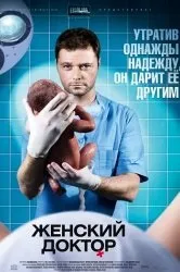 Дивитися серіал непридумана життя