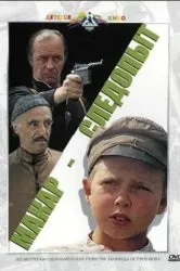 Дивитися серіал непридумана життя
