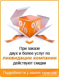 Зміна директора ооо, ат