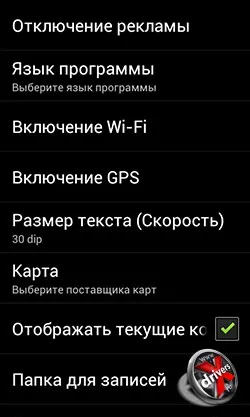 Смартфон як відеореєстратора - чи реально це