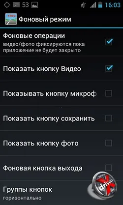 Смартфон як відеореєстратора - чи реально це