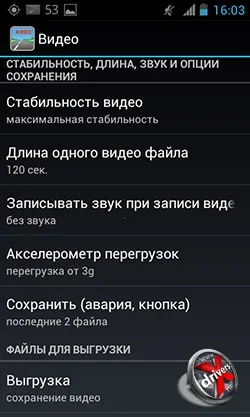 Смартфон як відеореєстратора - чи реально це