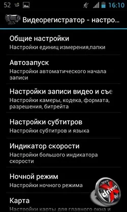 Смартфон як відеореєстратора - чи реально це