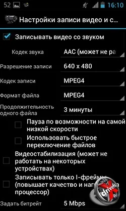 Смартфон як відеореєстратора - чи реально це
