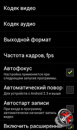 Смартфон як відеореєстратора - чи реально це