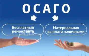 Скільки виплачує страхова компанія при дтп по осаго (рублів кожного потерпілого) Скільки виплачує страхова компанія при дтп по осаго