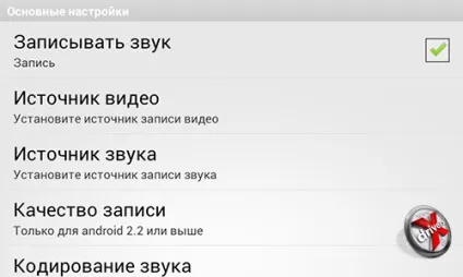 Смартфон як відеореєстратора - чи реально це