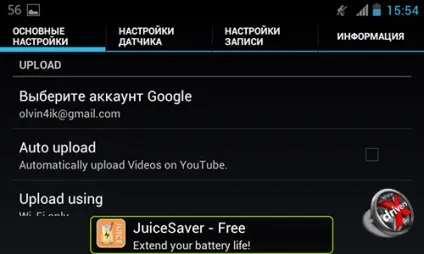 Смартфон як відеореєстратора - чи реально це