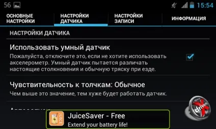 Смартфон як відеореєстратора - чи реально це