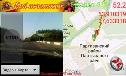 Смартфон як відеореєстратора - чи реально це