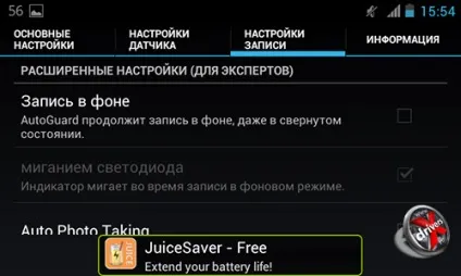 Смартфон як відеореєстратора - чи реально це