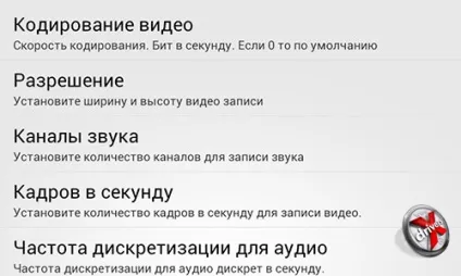 Смартфон як відеореєстратора - чи реально це
