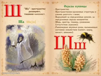 Слов'янська буквица в картинках (фотокнига з 68 фото) (буквиця слов'янська книга фото) Слов'янська буквица в картинках (фотокнига з 68 фото)