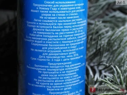 Сніг-cпрей fix price 93 - «починаємо підготовку до нового року разом з fix price! Спрей - (купити штучний сніг) Сніг-cпрей fix price 93 - «починаємо підготовку до нового року разом з fix price! спрей -