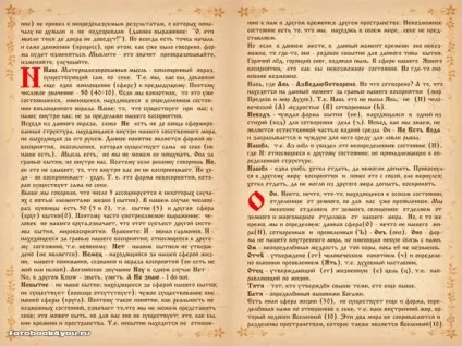 Слов'янська буквица в картинках (фотокнига з 68 фото) (буквиця слов'янська) Слов'янська буквица в картинках (фотокнига з 68 фото)