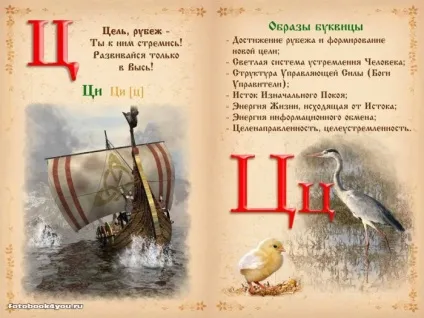 Слов'янська буквица в картинках (фотокнига з 68 фото) (буквиця слов'янська книга фото) Слов'янська буквица в картинках (фотокнига з 68 фото)