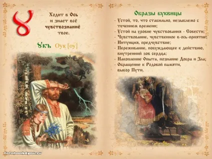Слов'янська буквица в картинках (фотокнига з 68 фото) (картинках) Слов'янська буквица в картинках (фотокнига з 68 фото)