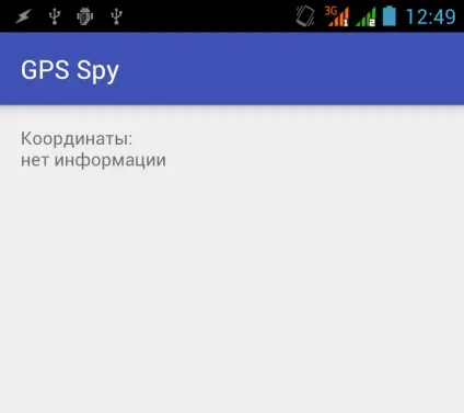 Стежимо за своєю дівчиною за допомогою android (допомогою) Стежимо за своєю дівчиною за допомогою android