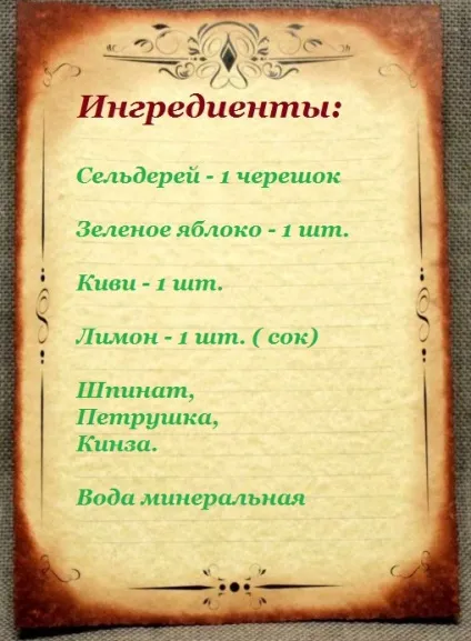Смузі для схуднення в блендері, 6 рецептів з фото і відео (рецептів) Смузі для схуднення в блендері, 6 рецептів з фото і відео