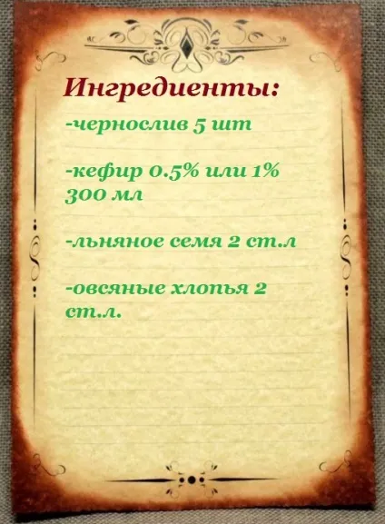 Смузі для схуднення в блендері, 6 рецептів з фото і відео (кефіром насінням льону) Смузі для схуднення в блендері, 6 рецептів з фото і відео