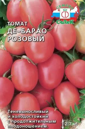 Сорти і способи вирощування томата де барана (сорт вирощування томат помідори де Барао рожевий царський чорний гігант червоний) Сорти і способи вирощування томата де Барао