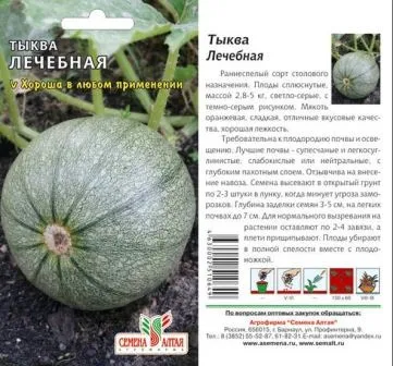 Сорти гарбуза з фото і описом - фермер без клопоту (фото) Сорти гарбуза з фото і описом - фермер без клопоту