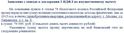 Складаємо опис документів до податкової - зразок (зразок) Складаємо опис документів до податкової - зразок
