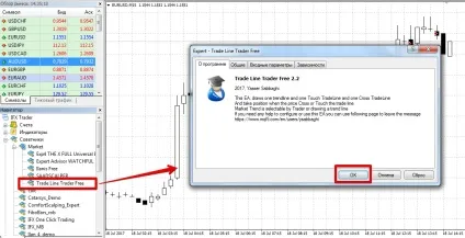 Радник trade line trader free