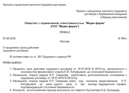 Складаємо строковий трудовий договір - зразок на 2016 рік