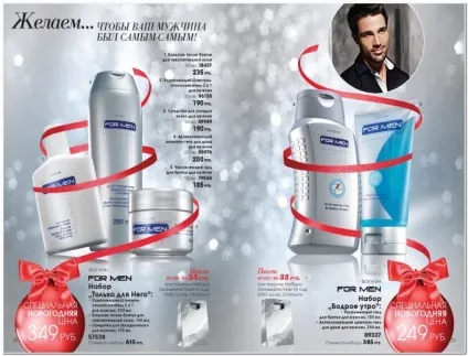 Склад косметичних засобів каталогу avon (косметичних) Склад косметичних засобів каталогу avon