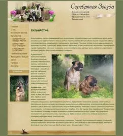 Створення сайтів для розплідників, для тварин, для кішок і собак (створити сайт для розплідника) Створення сайтів для розплідників, для тварин, для кішок і собак