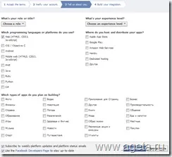 Створюємо додаток в facebook для публікації анонсів свого сайту, ageta (ageta) Створюємо додаток в facebook для публікації анонсів свого сайту, ageta