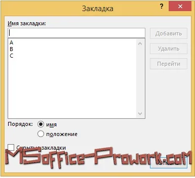 Створення паралельних схем нумерації в документі ms word