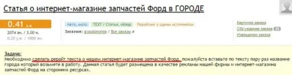 Способи рерайтинга сінонімайзінг, перестановка, заміна