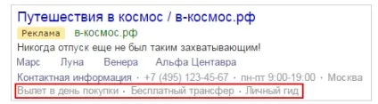 Спецрозміщення в ті, як потрапити в перше і друге спецрозміщення контекстної реклами (спецрозміщення) Спецрозміщення в ті, як потрапити в перше і друге спецрозміщення контекстної реклами