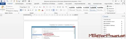 Створення паралельних схем нумерації в документі ms word