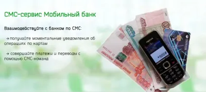 Список функцій доступних в мобільному банку сбербанкаУкаіни (список) Список функцій доступних в мобільному банку сбербанкаУкаіни