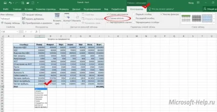 Створюємо і видаляємо таблиці в excel - допомога по word і excel