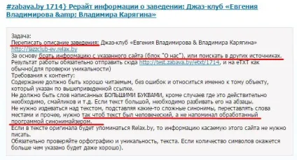 Способи рерайтинга сінонімайзінг, перестановка, заміна