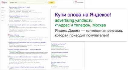 Спецрозміщення в ті, як потрапити в перше і друге спецрозміщення контекстної реклами (спецрозміщення яндекс директ що це перше другий вхід блок 1 2 контекстна реклама) Спецрозміщення в ті, як потрапити в перше і друге спецрозміщення контекстної реклами