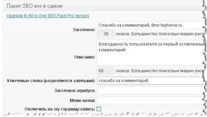 Спасибі за коментар, сторінка подяки, відео (відео урок) Спасибі за коментар, сторінка подяки, відео